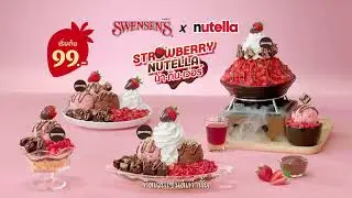 🍓ใหม่!! สเวนเซ่นส์ สตรอว์เบอร์รีนูเทลล่า🍫เต็มคำกับสตรอว์เบอร์รีสด🍓และนูเทลล่าช็อกโกแลต🍫เริ่มต้น 99.-