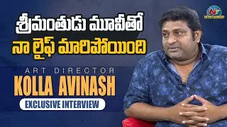 Art Director Avinash Kolla Exclusive Interview | NTV Entertainment
