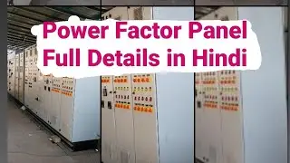 Automatic Power Factor Controller Panel. Full Details in Hindi