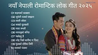 New Nepali Romantic Folk Song 2025 | Best Nepali Love Song Collection | Awaaz Sutra