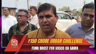₹150 Crore Urban Challenge Fund Boost for Vasco da Gama