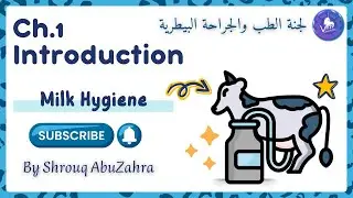 Milk Hygiene || Ch.1 Introduction - لجنة الطب البيطري