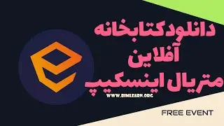 متریال آفلاین اینسکیپ