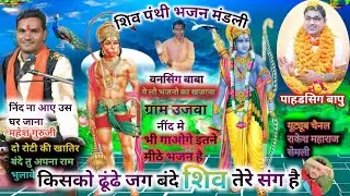 जे घर संतो नो सोमान जे घर आवे छे भगवान भजन संगीत कलाकार महेश गुरुजी 