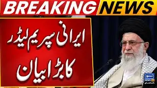 Iranian Supreme leader Aayatollah  Khamenei Big Statement | Breaking News  | Suno News HD