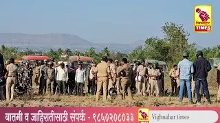 वन खात्याची कारवाई l मोठा फौजफाटा सोबत घेऊन वन खात्याने आपली जमीन केली खाली l