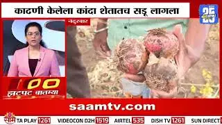 धुळ्यात अवकाळी पावसामुळे घरांची पडझड | Unseasonal Rain in Dhule