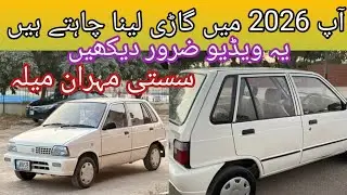 Suzuki Mehran Cars For Sale | Suzuki Mehran | Mehran Car For Sale | low price Mehran car 🚗 HiFi Vlog