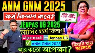 anm gnm form fill up 2025 | anm gnm form fill up 2025 | anm gnm form fill up 2025 #gnm #anmgnm2025 