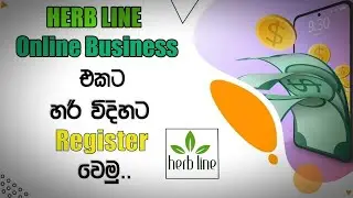 How To Register Herbline Online Business | Herb line Online Business එකට හරි විදිහට Register වෙමු...