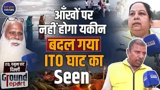 ITO Chhath Ghat | Mission Yamuna Clean-up 2025 | Shocking Transformation | Delhi Govt Big Action