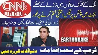 CNN Urdu top news