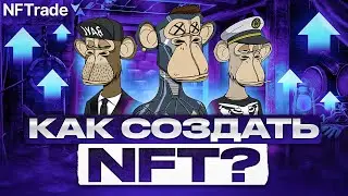 NFTrade - Какие коллекции реально могут выстрелить?