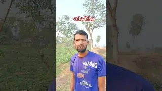 শুটিং টাইম #funny #viralvideo #hot video #YouTubepost