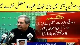 Big change in promotion Policy|Special exams 2020| Board promotion policy 2020