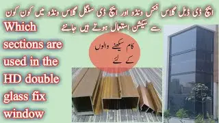 HD aluminium  double glass fix window  section. HD double or single glass fix window section