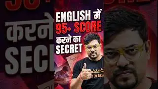 😱 Secret Tips to Score Highest Marks in English Board Exam! #cbse #cbse2026 #class12 #english #short