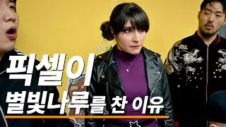 픽셀이 별빛나루의 고백을 거절한 이유가 밝혀졌다!😱 (이랑 머리 자르다. 스노우스톰 프로모) #pws #한국프로레슬링