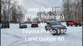 Jeep Gladiator Custom Vs Toyota Prado Land Cruiser 80 Dodge Ram Jeep Rubicon Джип Рубикон снегу гору