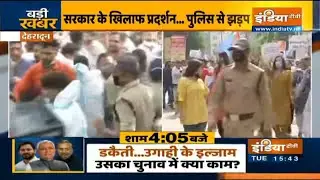 Uttarakhand: Youth congress workers protest over fraud in forest guard entrance
