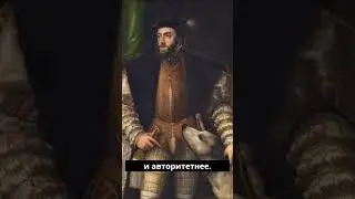 Карл V - император Европы