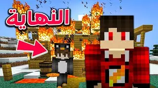 دكتور مودات #30 - النهاية !! 👋