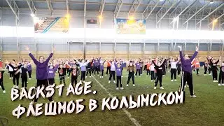 Dance Centre ONLINE / BACKSTAGE. ОТКРЫТИЕ ПРЕЗИДЕНТСКИХ ИГОР В ФСК 