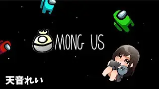 【2026/1/11】ガイ鯖でAmongUs配信