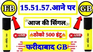 Faridabad ghaziabad Satta trick live//single jodi trick today//satta trick today//gali trick today//