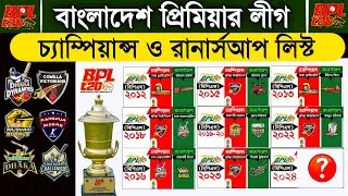BPL All Seasons Winners & Runners-up List | All Seasons Champions Team Bangladesh Premier League |