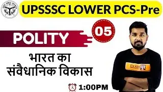 CLASS 05 || #UPSSSC LOWER PCS-Pre || POLITY || By Nitin Sir || भारत का संवैधानिक विकास