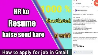 HR ko Resume kaise send kare/karte hai | How to apply for job by mail/gmail |