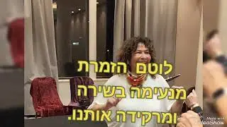 זאת ירושלים ינואר 2025 סניף הס המורים בת - ים