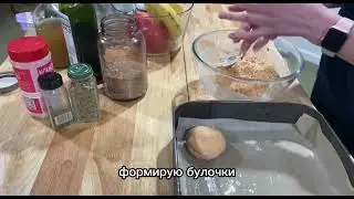 Безглютеновые булочки для бургеров (Gluten-free Burger Buns)
