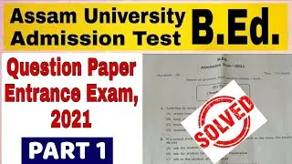 Part 1 || 2021 Assam University B.Ed. Entrance Exam Question Paper || Fully Solved with Explanation
