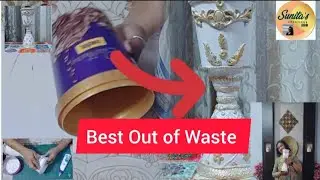 DIY | Best Out of Waste | Vintage Style Handmade Flower Vase/Planter 