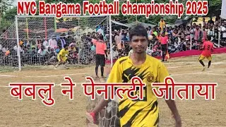 Bangama football match 2025// SSC Mohla VS Mandro// B group ka 1st match//Penalty shots