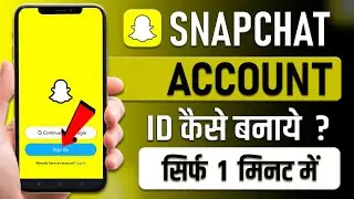 how to create snapchat account  | snapchat account kaise banaye | snapchat account id create
