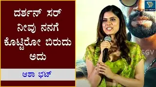 Asha Bhat Beautiful Speech | Robert Movie Success Press Meet | Darshan