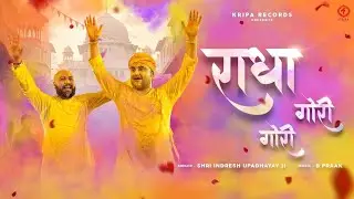 Radha Gori Gori (Lyrical Video) | Indresh Upadhyay | B Praak | Kripa Records