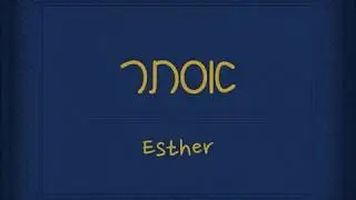 The five scrolls - Esther Part 2