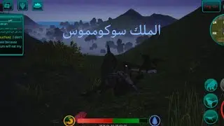 حياة الملك سوكو the cursed isle