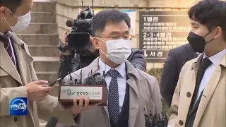 COURT HEARING ON LAND SCANDAL (News Today) l KBS WORLD TV 220111
