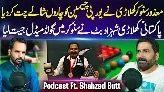 Pakistani Disabled Snooker Player Makes History by Beating European Champion | Neo Plus