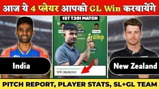 IND vs NZ Dream11 Prediction || 1st T20 Match || IND vs NZ Dream11 Team
