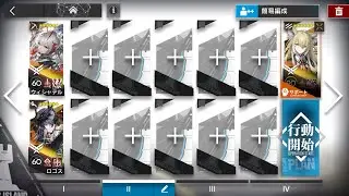 アークナイツ 解離結合 H15-1