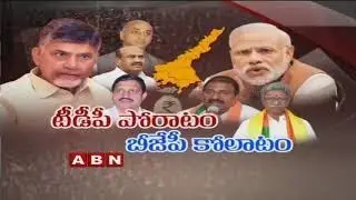 TDP MPs Stage Protest In Parliament Against Union Budget | ABN Telugu