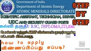 How to apply DAE AMD NEW NOTIFICATION / ADVERTISEMENT step by step APPLICATION DATE 09-24/10/21