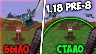 КОТЫ СНОВА ЗАЩИЩАЮТ ОТ ФАНТОМОВ ❗️ 1.18 Пре-релиз 8