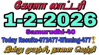 Kerala Lottery Guessing Today 1-02-2026 | Samrudhi 40 | Today Lottery Prediction Tamil 